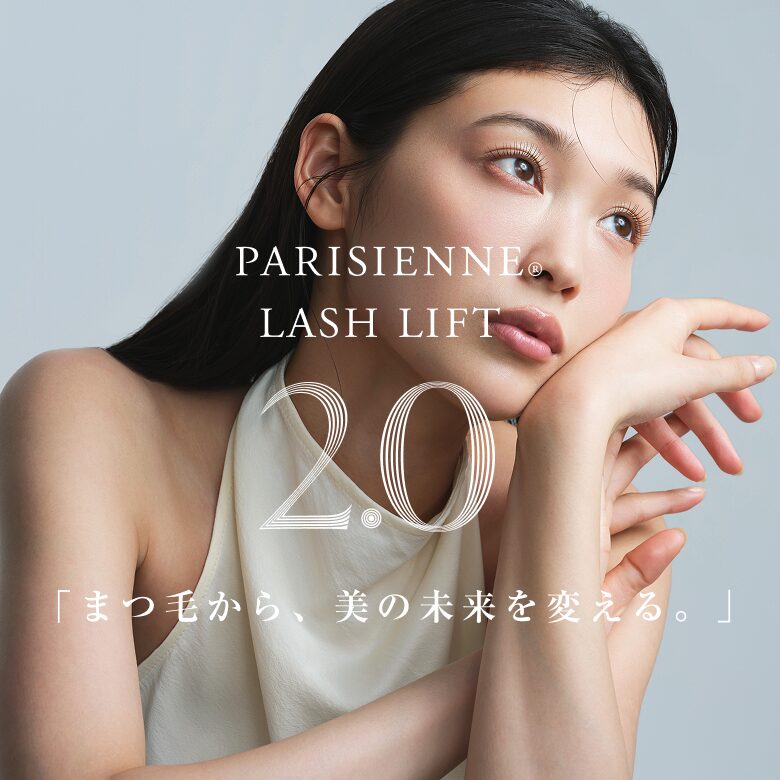 ラッシュリフト業界に再び革命！まなざしを設計する「新パリジェンヌラッシュリフト2.0」がいよいよリリース