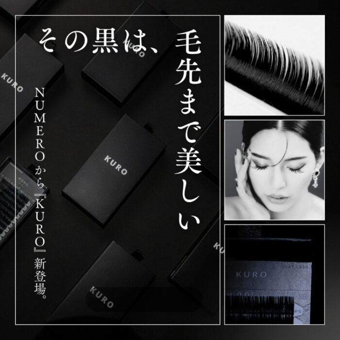 松風TOP2603　松風の新フラットラッシュ「KURO」誕生へ｜毛先まで究極に美しいストイックな“漆黒”の魅力に迫る