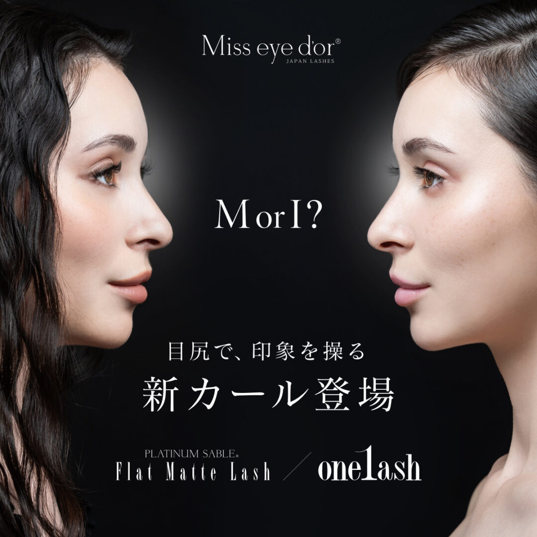 【Miss eye d’or®】話題の人気ラッシュから待望のMカール・Iカールが販売開始！2026年春注目の新作を徹底解説