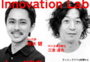 ［連載］ ラッシュリフトを科学する 02［ウェーブ効率］LASHLIFT Innovation Lab