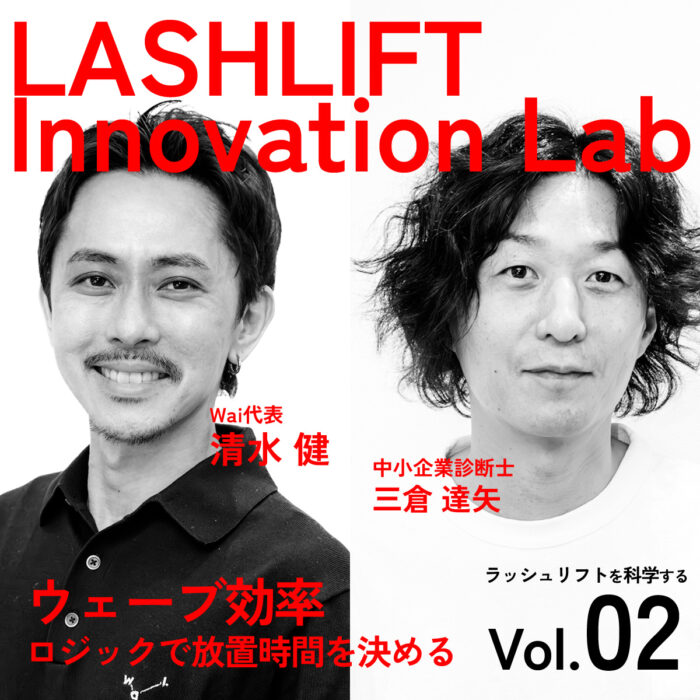 ウェーブ効率 ロジックで放置時間を決める