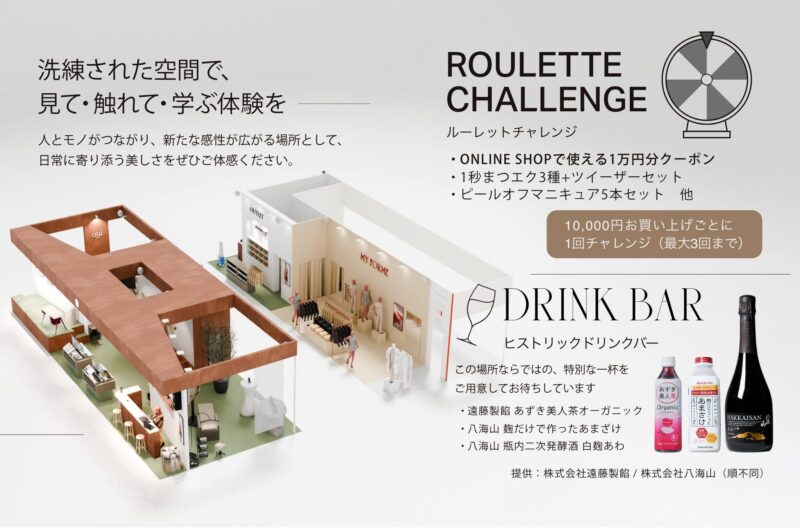【BWJ東京2026】くつろぎ空間「HISTORIC HOUSE」で“見て・触れて・学ぶ”！話題のスペシャルゲストも多数登場