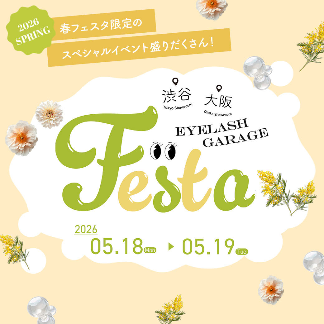 EYELASH GARAGE FESTA 2026 春