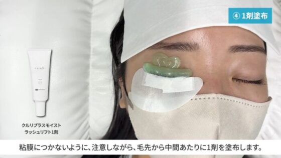 松風2605_進化した松風のラッシュリフト剤「curuli＋moist」の魅力を徹底解説！速度×美しい仕上がり×うるおいケアを叶える