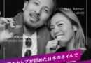 セレブが認めた日本のネイルで、新しいスタンダードを目指す―AIMO Beauty LABO代表 石丸さん・MIHOさんにインタビュー