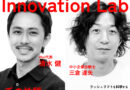 ［連載］ ラッシュリフトを科学する 03［毛の性質（親水性・疎水性）］LASHLIFT Innovation Lab
