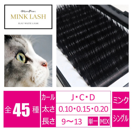夏に映えるマツエクのロングデザイン｜施術のポイントとおすすめ商材6選
