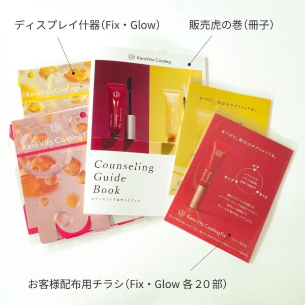 押し売りにしたくない…」店販が苦手なアイデザイナーへ―松風【ケラビタコーティング 導入セット】の魅力