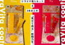 「押し売りにしたくない…」店販が苦手なアイデザイナーへ―松風【ケラビタコーティング 導入セット】の魅力