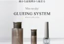 Miss eye d’or®【グルーイングシステム】がついに完全リニューアル!接着力・持続力を高める3アイテムの全貌
