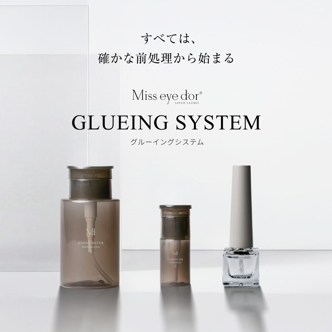 Miss eye d’or&reg;【グルーイングシステム】がついに完全リニューアル！接着力・持続力を高める3アイテムの全貌