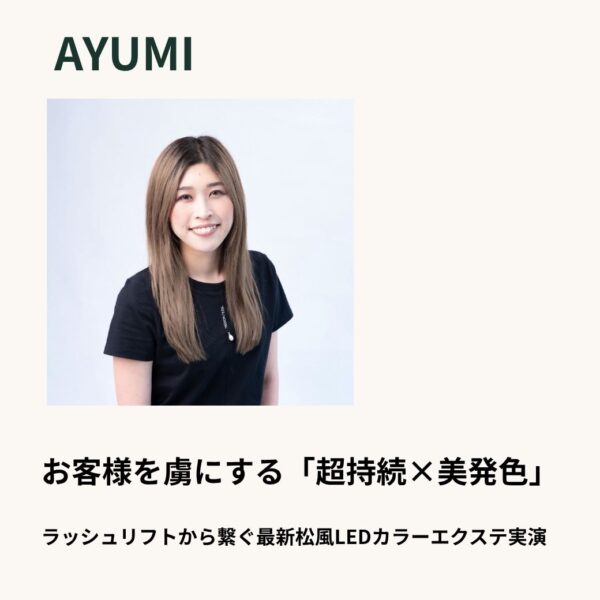 松風様PR9月分_【BWJ大阪2026】松風の見どころは？単価UP＆時短が叶う最新技法デモは必見！展示内容を一挙公開