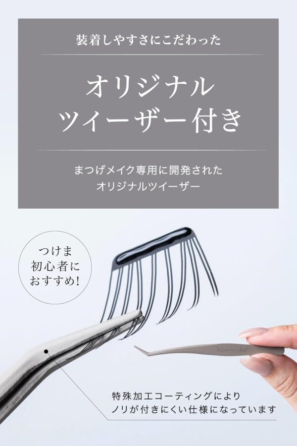 HISTORIC9月_【新商品】時短・ノリ不要でプロ級の仕上がり!「1秒まつエク」新作の魅力、店販に活かす提案術を解説