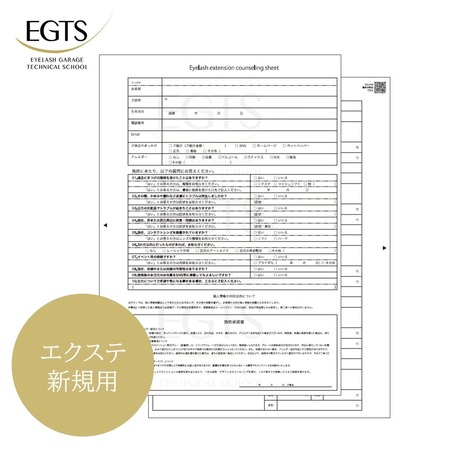 アイメニューのトラブルに備える!リスク説明とカウンセリングのポイント
