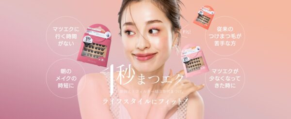 HISTORIC9月_【新商品】時短・ノリ不要でプロ級の仕上がり!「1秒まつエク」新作の魅力、店販に活かす提案術を解説