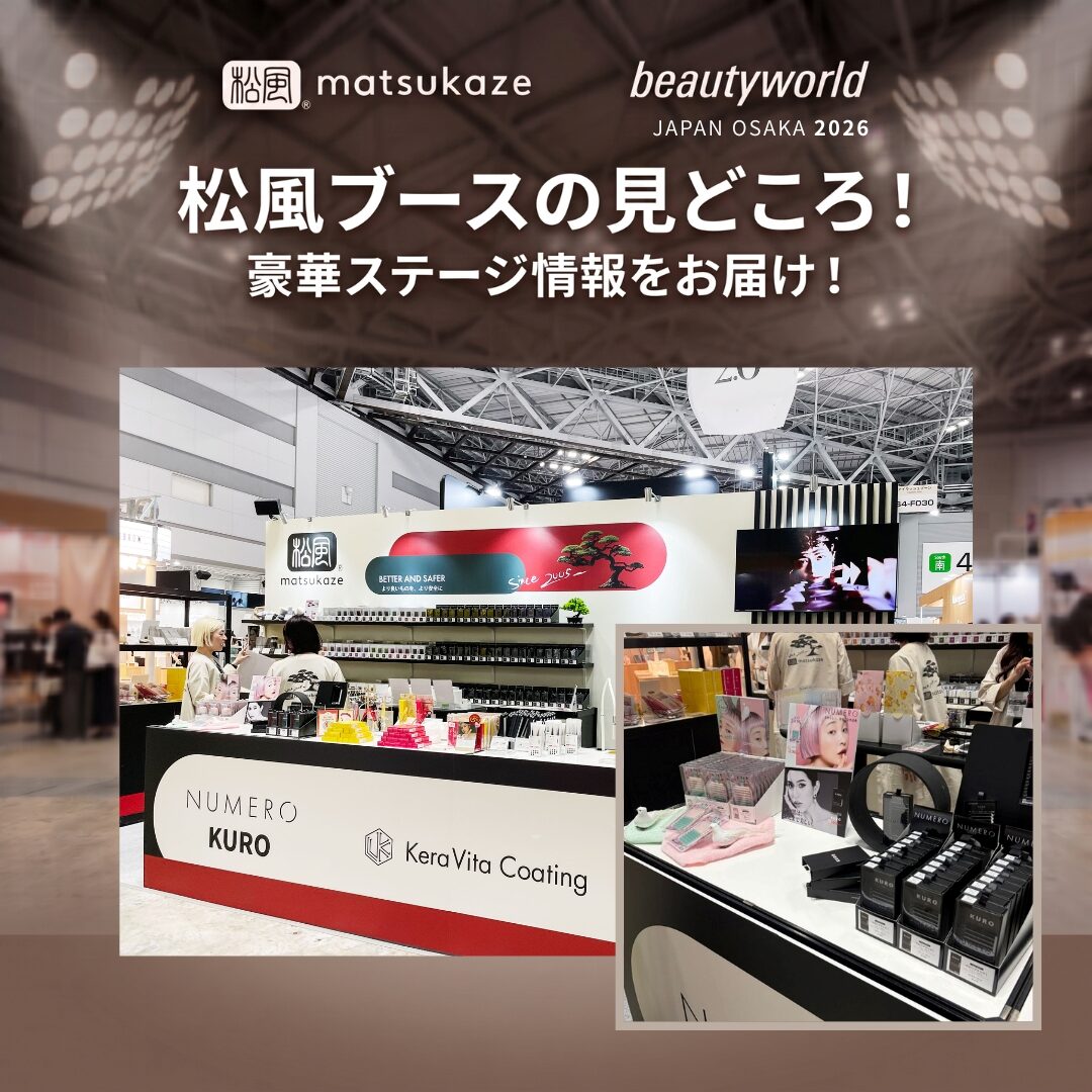 【BWJ大阪2026】松風の見どころは？単価UP＆時短が叶う最新技法デモは必見！展示内容を一挙公開