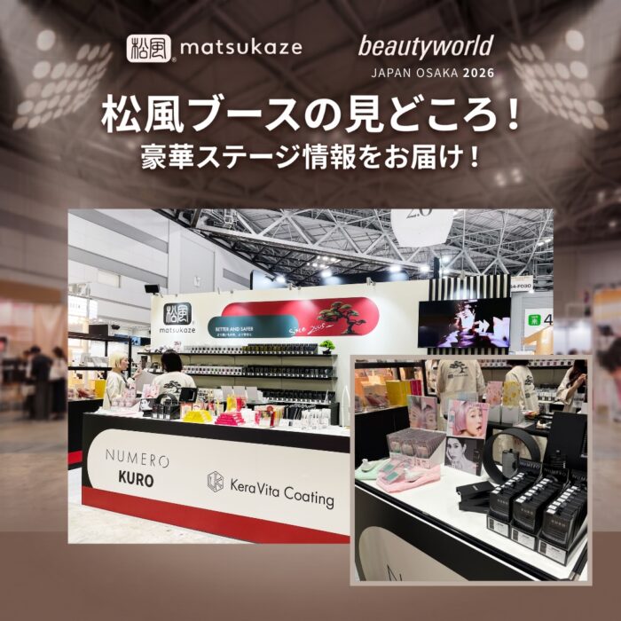 松風様PR9月分TOP_【BWJ大阪2026】松風の見どころは？単価UP＆時短が叶う最新技法デモは必見！展示内容を一挙公開